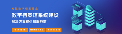 广西数字档案